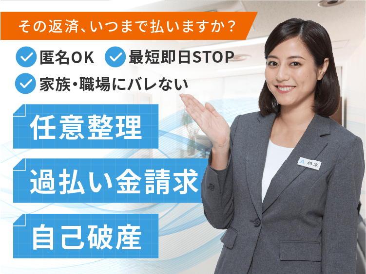 その返済、いつまで払いますか？